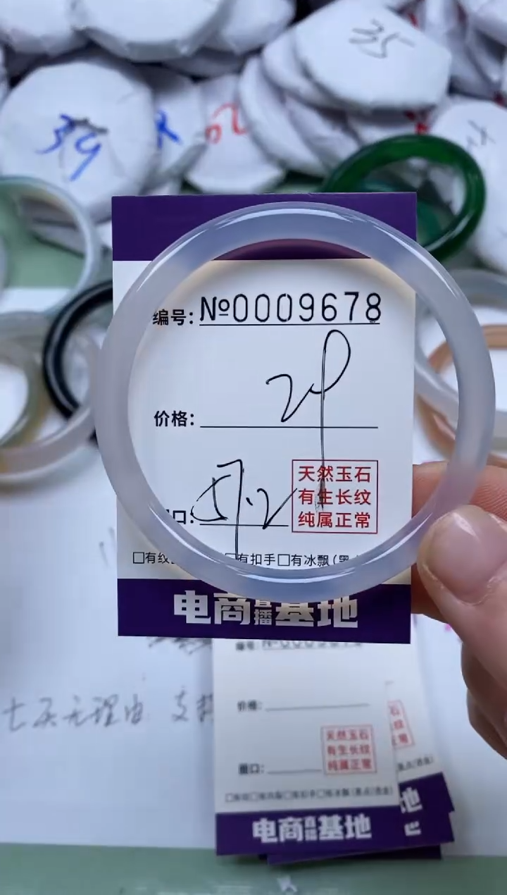 【闪购商品】玛瑙/玉髓手镯未镶嵌9678