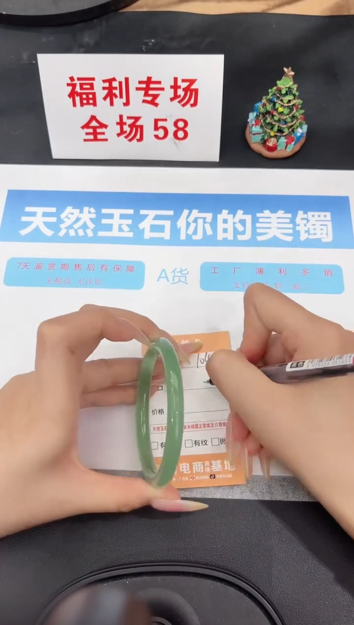 未镶嵌手镯石英质玉104-59.4