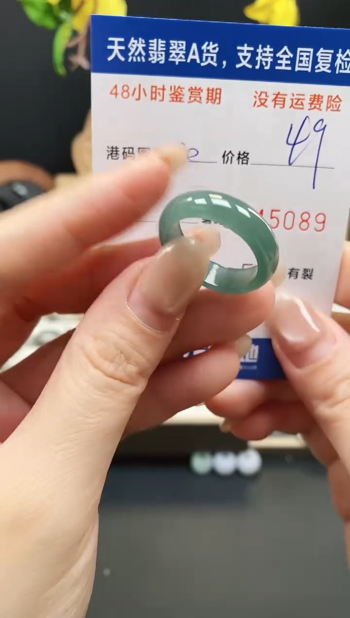 未镶嵌戒指翡翠5089