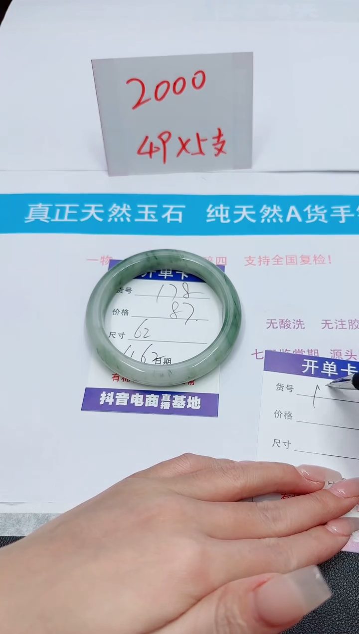 【闪购商品】石英质玉手镯未镶嵌178