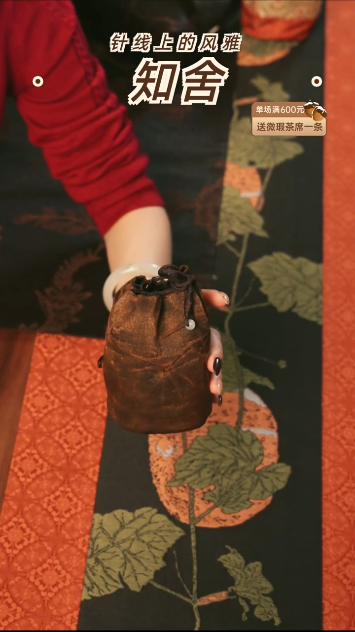 茶道零配：平安竹杯袋