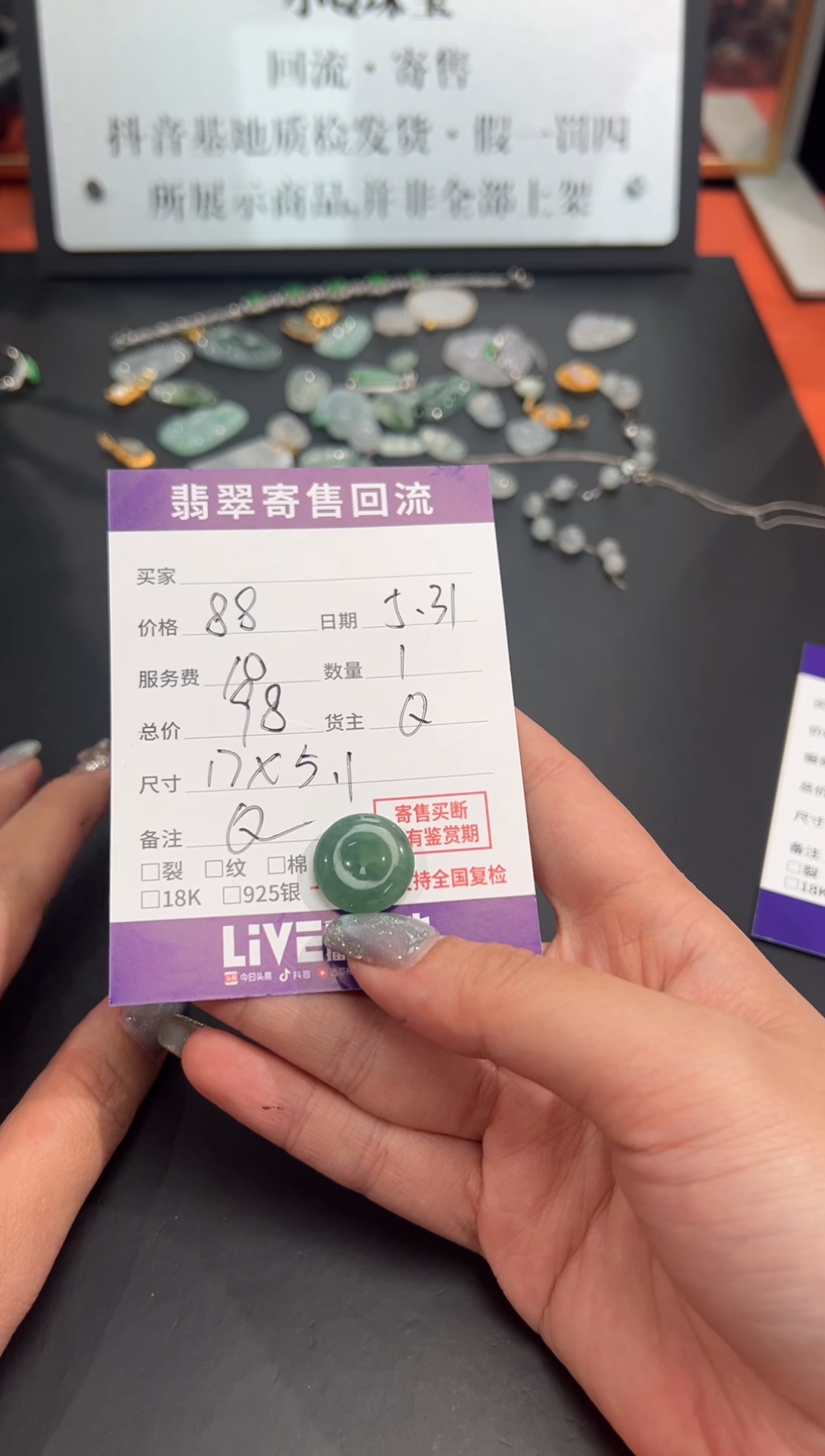 翡翠未镶嵌颈饰天然翡翠A货无事牌