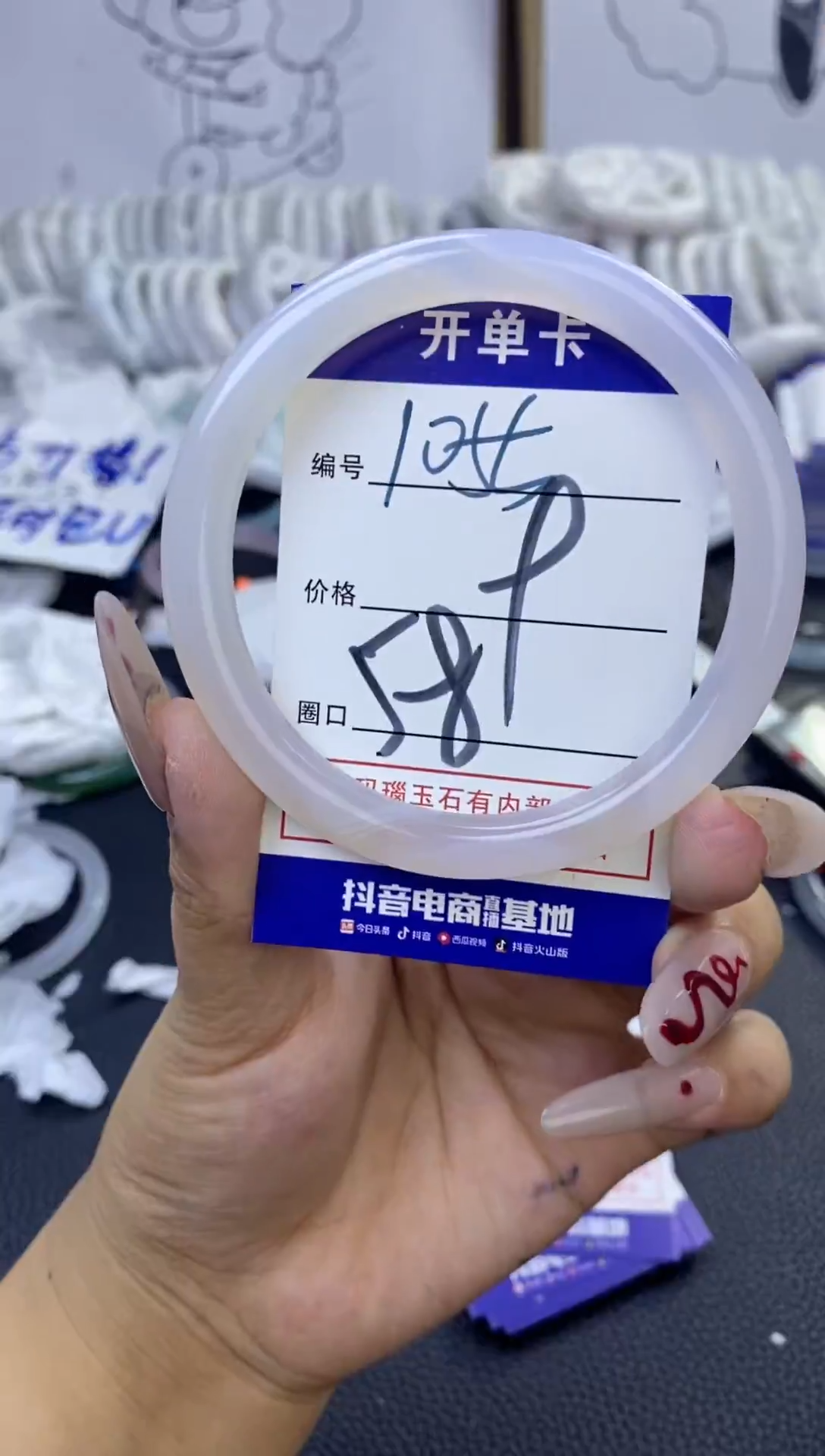 手镯玛瑙/玉髓未镶嵌1055