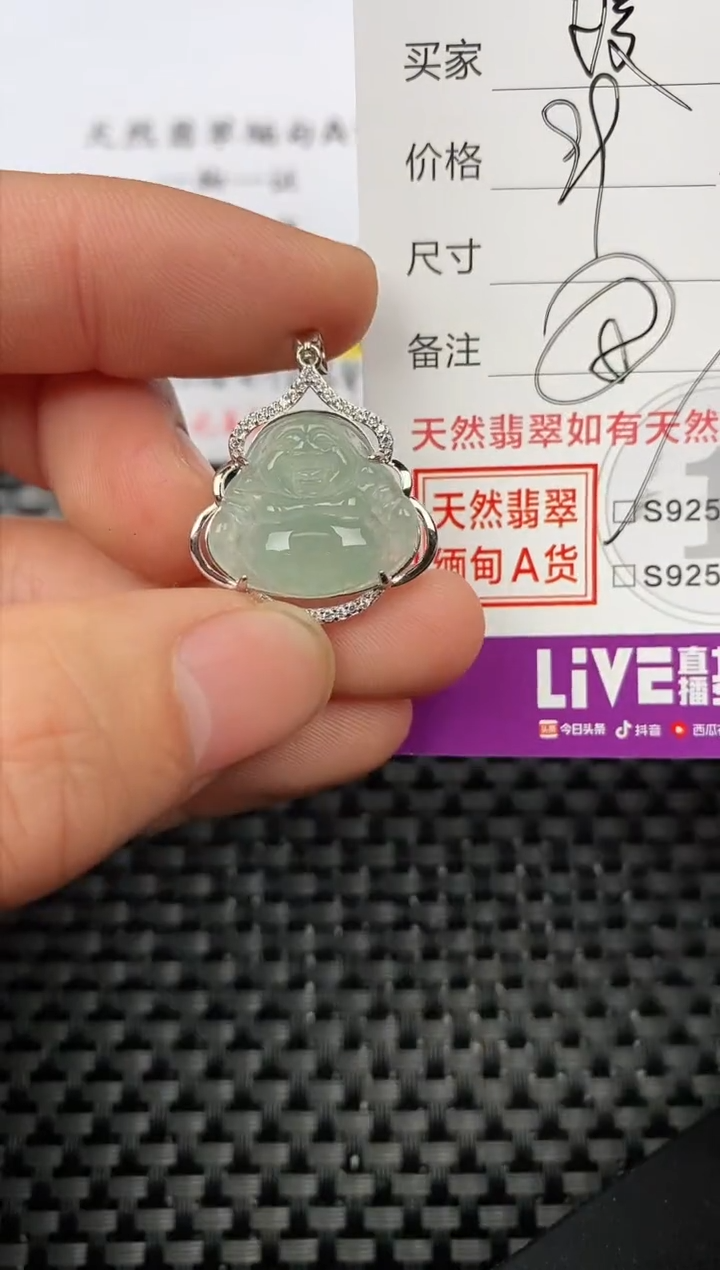 【闪购商品】翡翠颈饰银S925镶嵌挂件