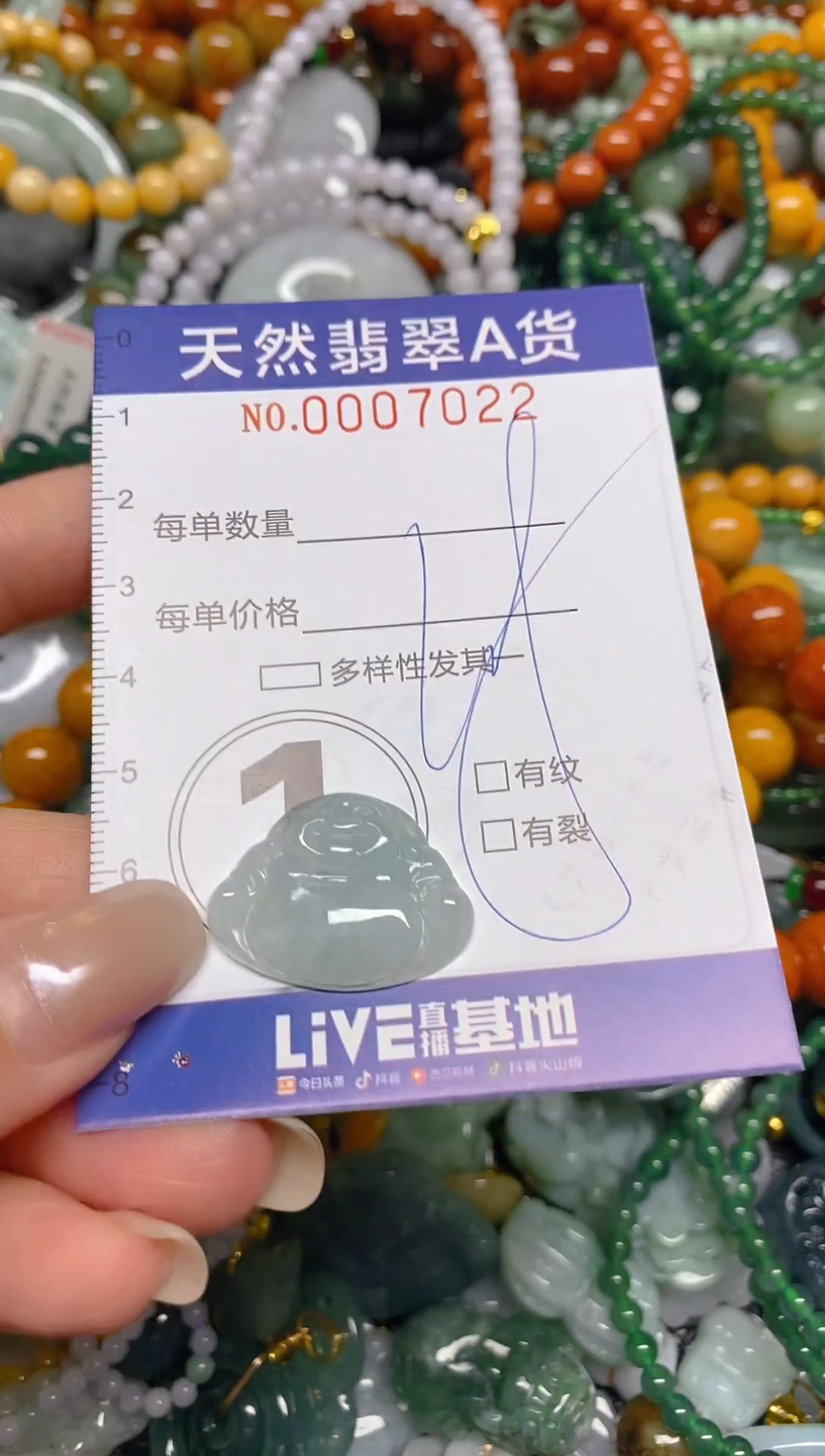 颈饰未镶嵌翡翠闪购0007022