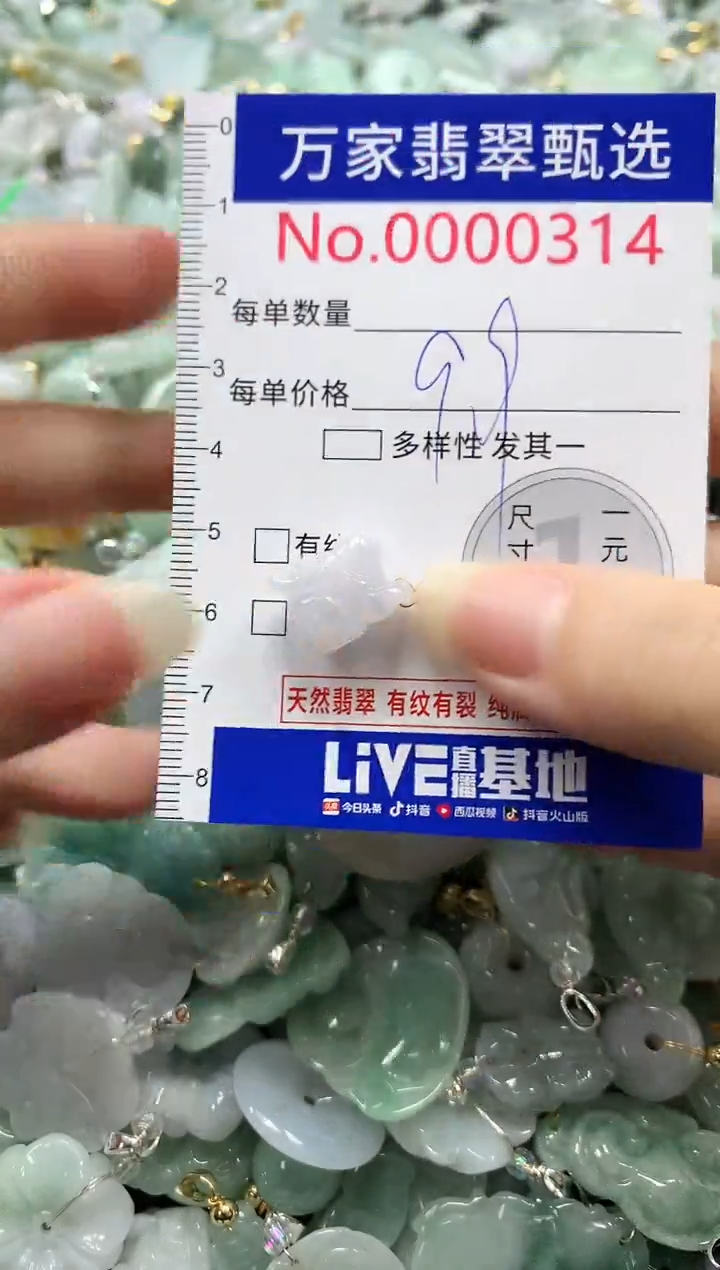 吊坠(不含链)未镶嵌翡翠0314