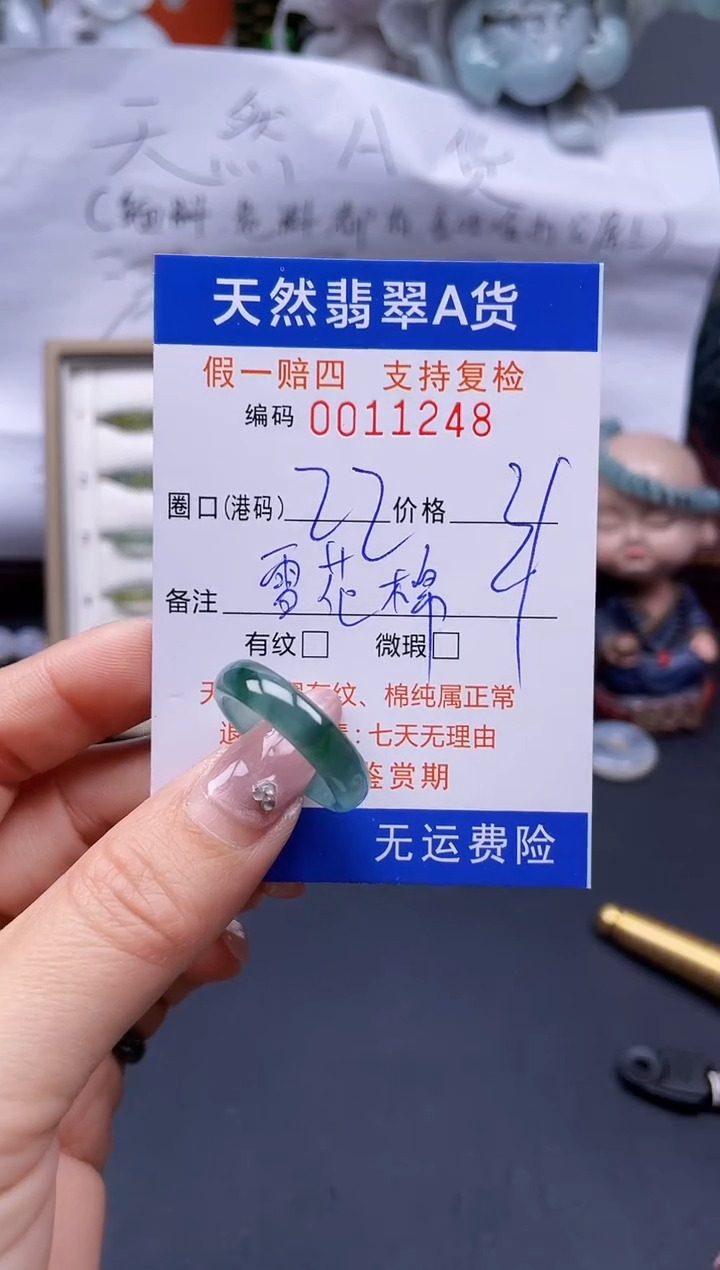 【闪购商品】翡翠戒指未镶嵌22*11248..