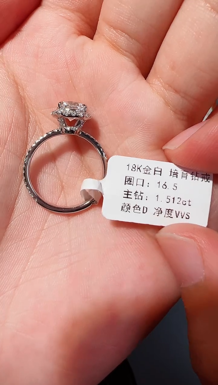 【闪购商品】实验室培育钻石裸石未镶嵌1.512出图围镶戒臂带钻戒指