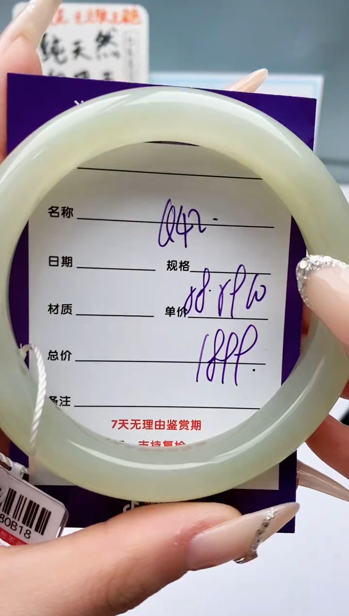 【闪购商品】和田玉手镯未镶嵌Q42微色差