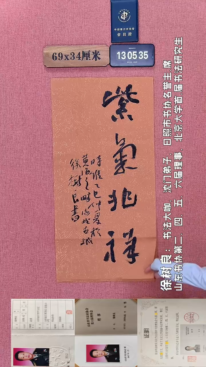 书法720    徐老师书法作品