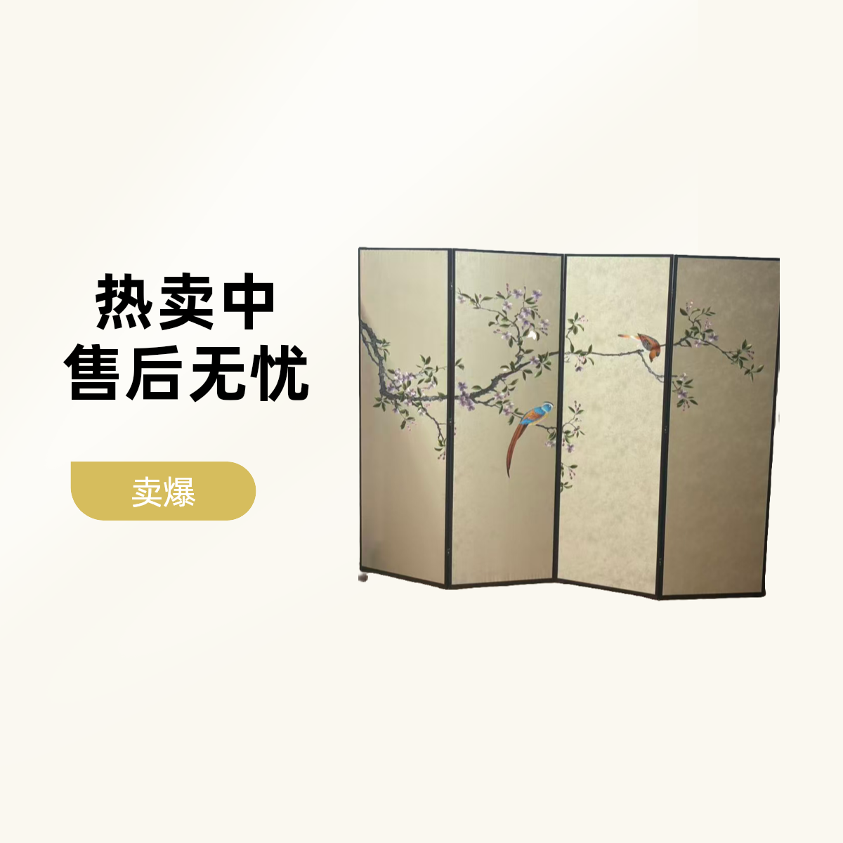 新中式实木苏绣折叠屏风