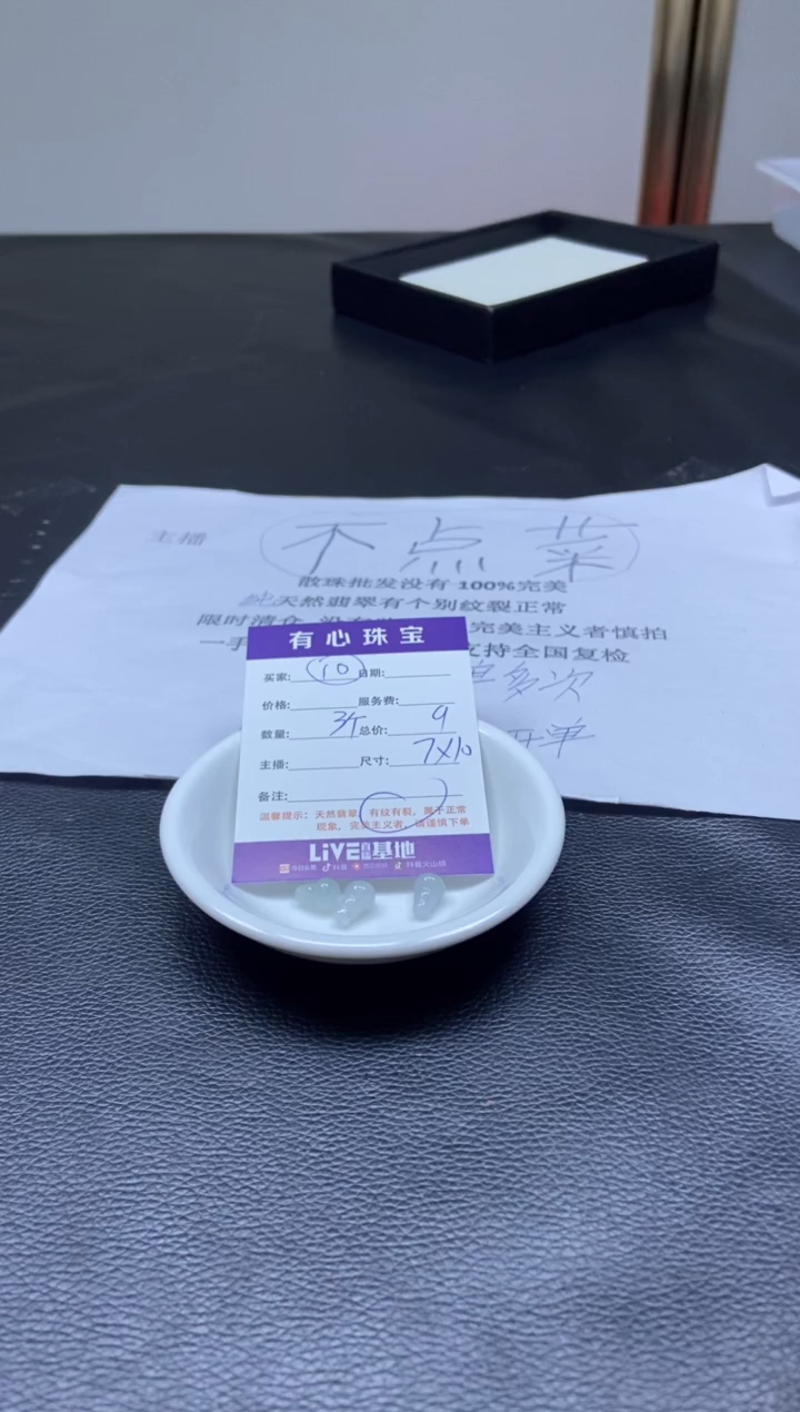翡翠散珠未镶嵌翡翠散珠  颜色随机