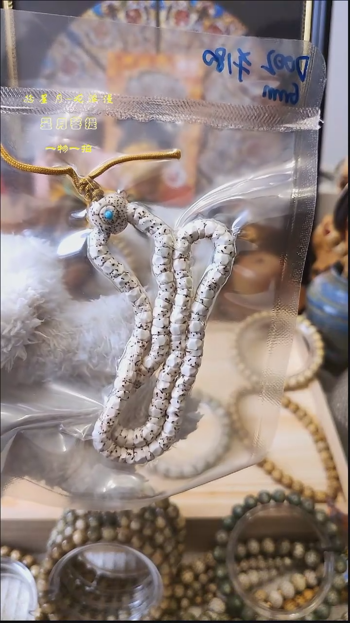 手串星月菩提笑*6mm无相