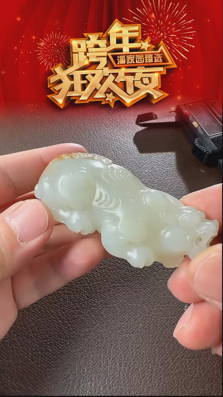 未镶嵌和田玉挂件272-YX-1219-和田玉-貔貅手把-新疆-6999-1