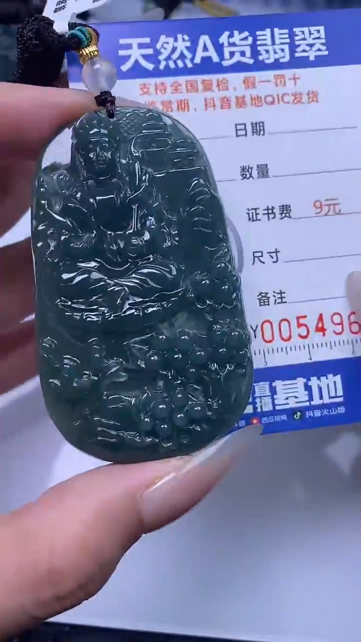 【闪购商品】翡翠颈饰未镶嵌A货翡翠