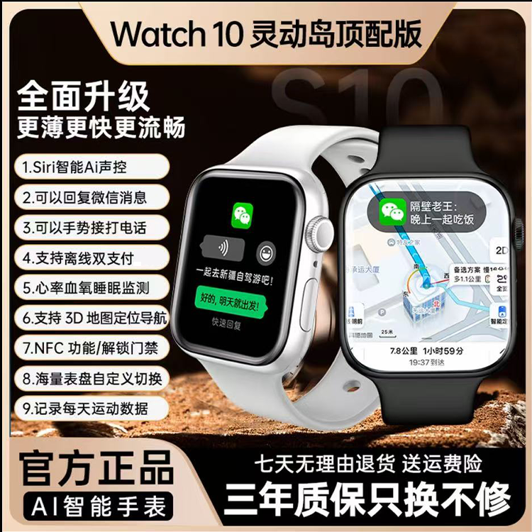 【九月新款】Watch11智能手表升级超薄屏运动健康睡眠监测NFC双表带