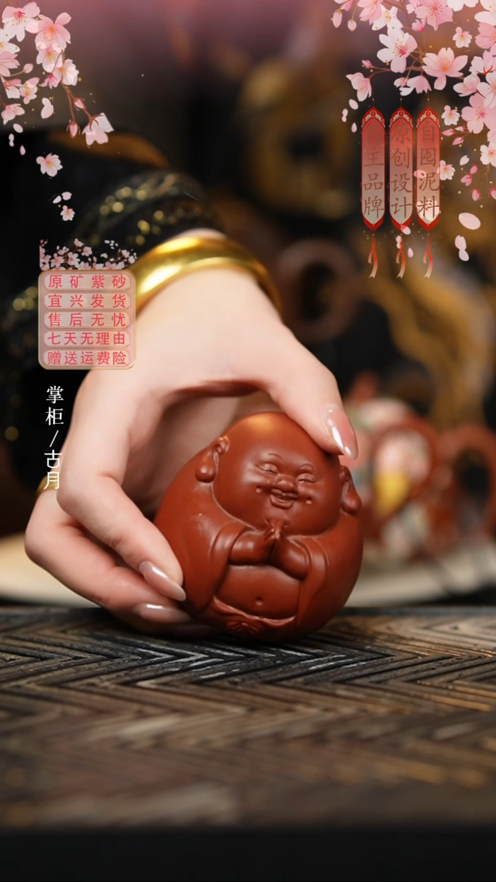 I1067朱泥”佛“茶宠