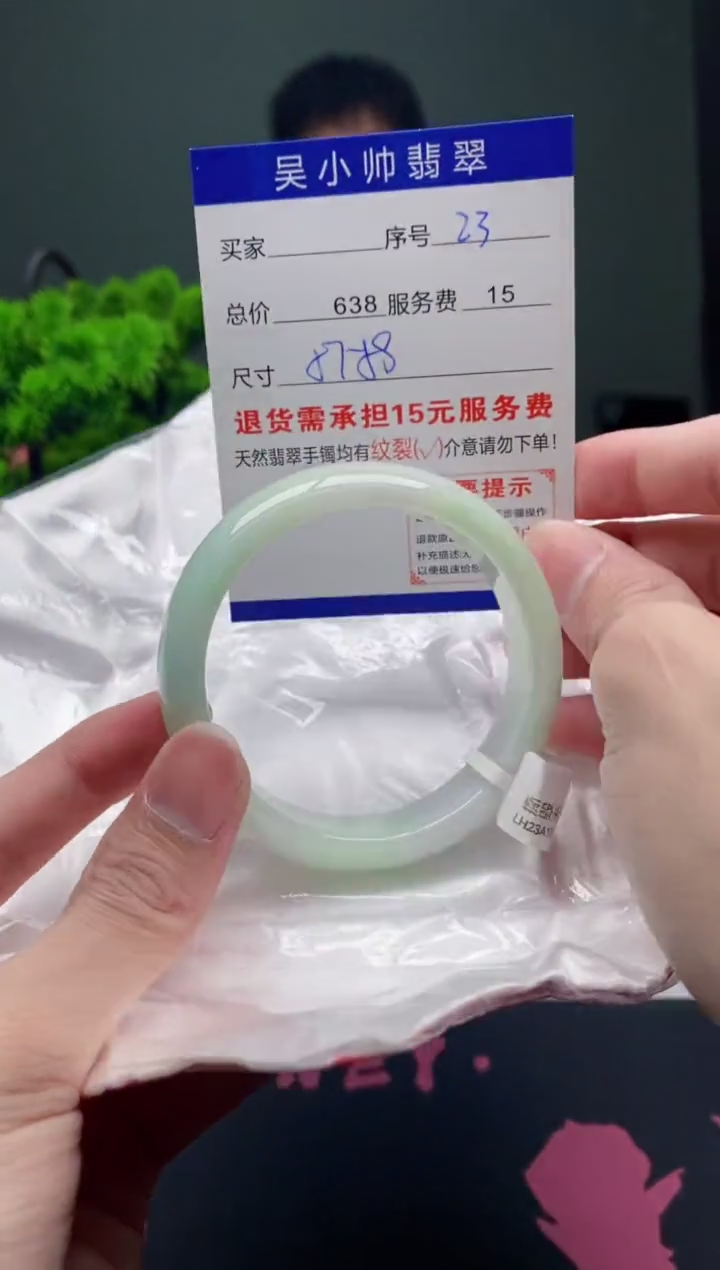 翡翠未镶嵌手镯23天然A货翡翠需包容瑕疵，介意慎拍