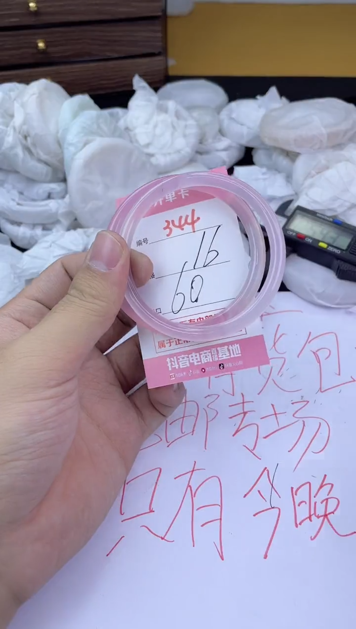 手镯玛瑙/玉髓未镶嵌344