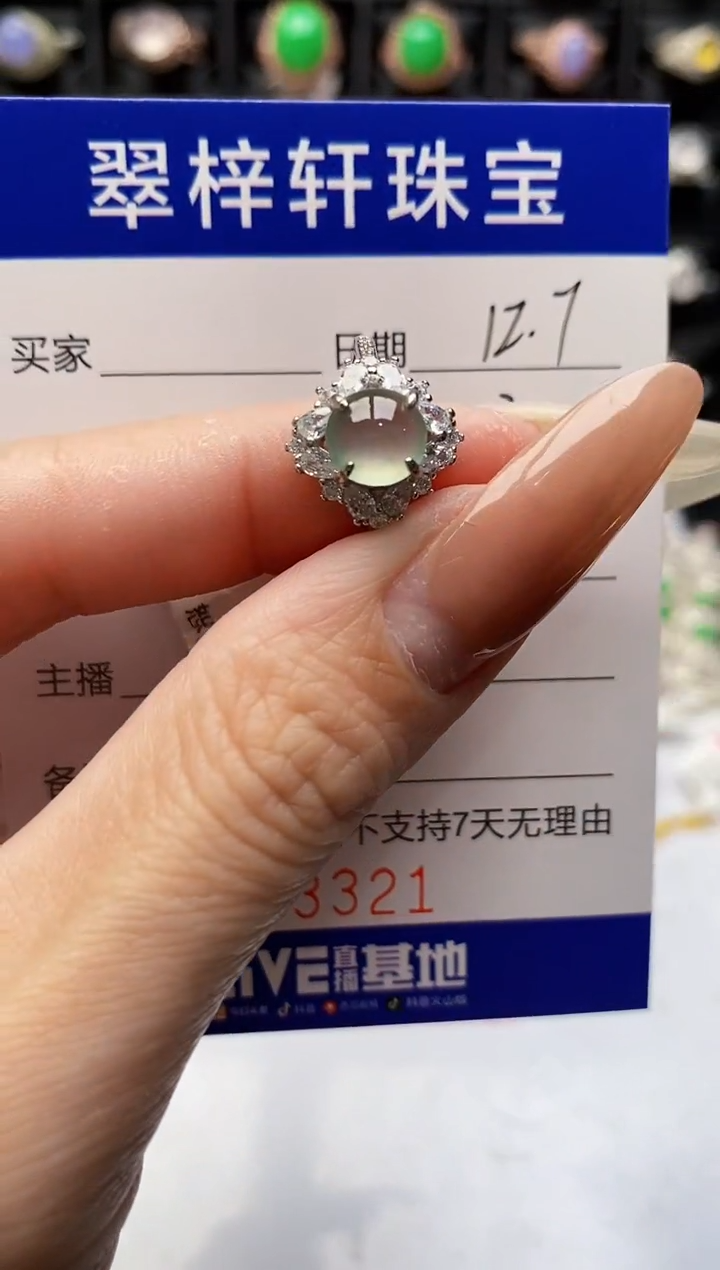 银S925镶嵌戒指翡翠3321