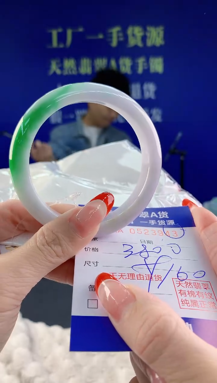 【闪购商品】翡翠手镯未镶嵌43天然A货翡翠