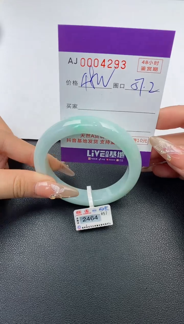 【闪购商品】翡翠手镯未镶嵌天然A货翡翠