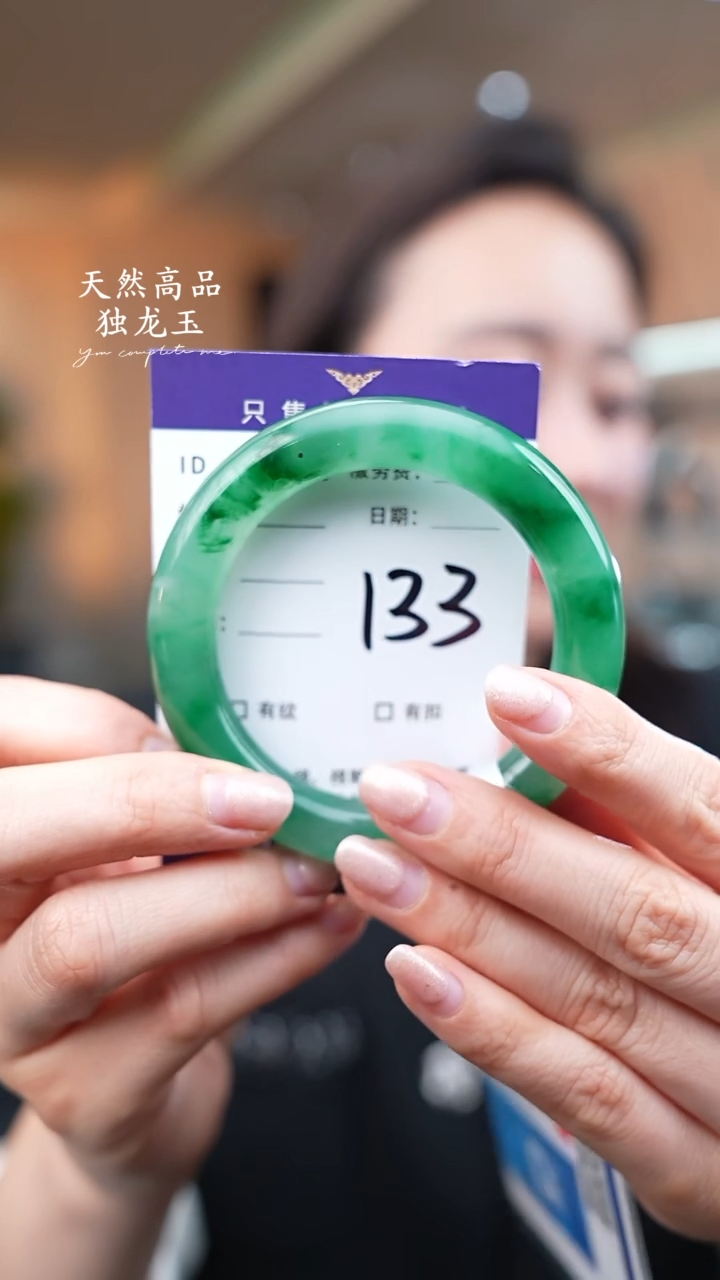 【闪购商品】石英质玉手镯未镶嵌133