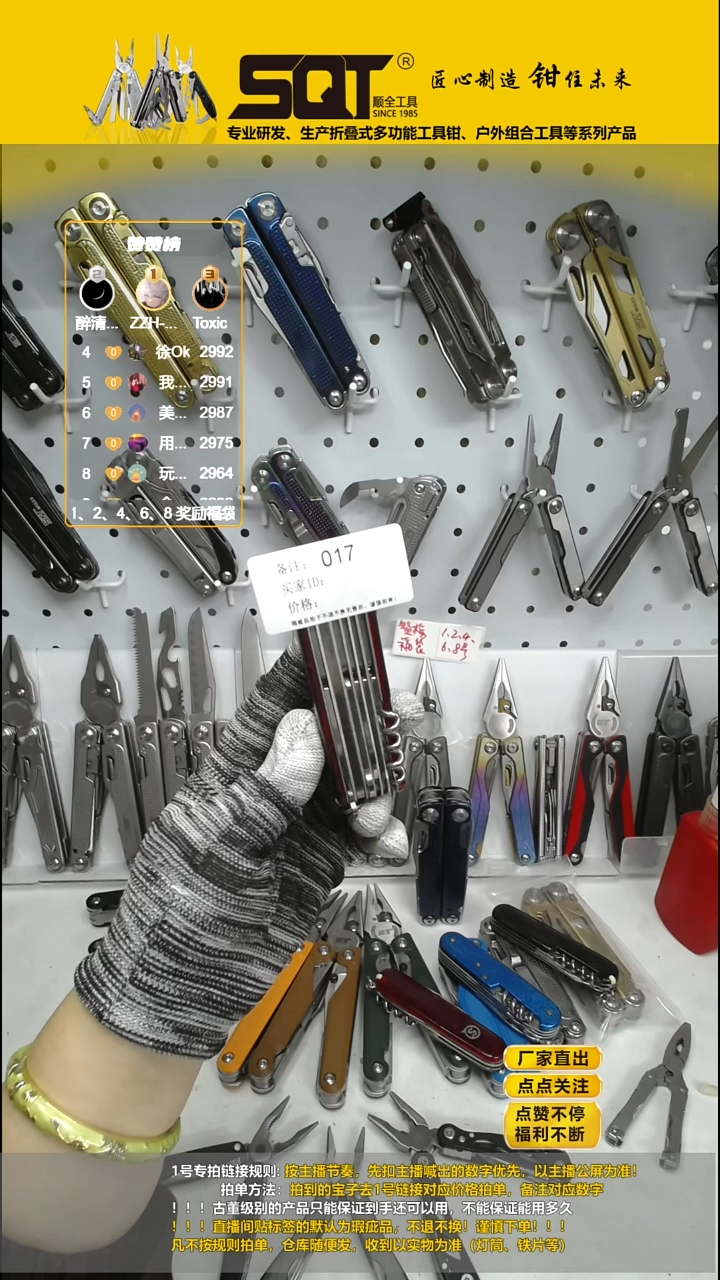 017红色多开（默认外观瑕疵，拍下无售后谨慎竞价）