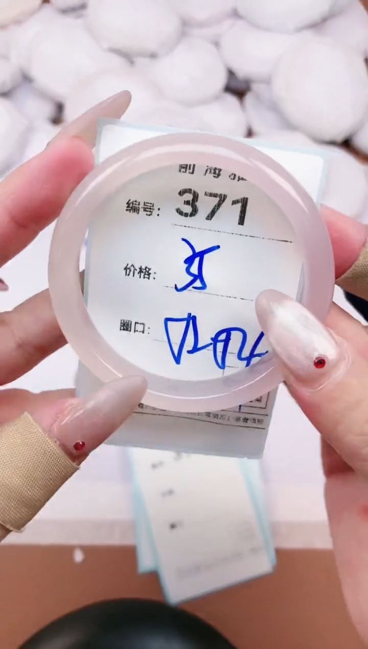 【闪购商品】玛瑙/玉髓手镯未镶嵌371