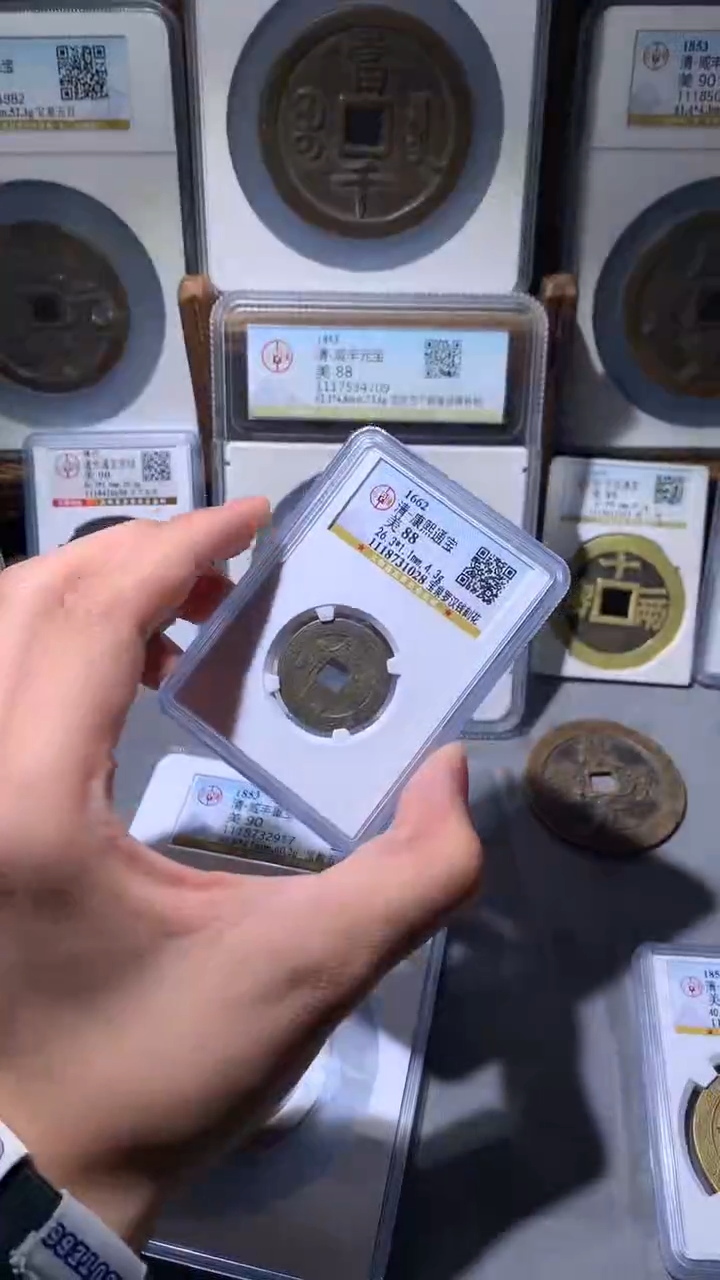 【闪购商品】铜小文泉藏古钱币尾号