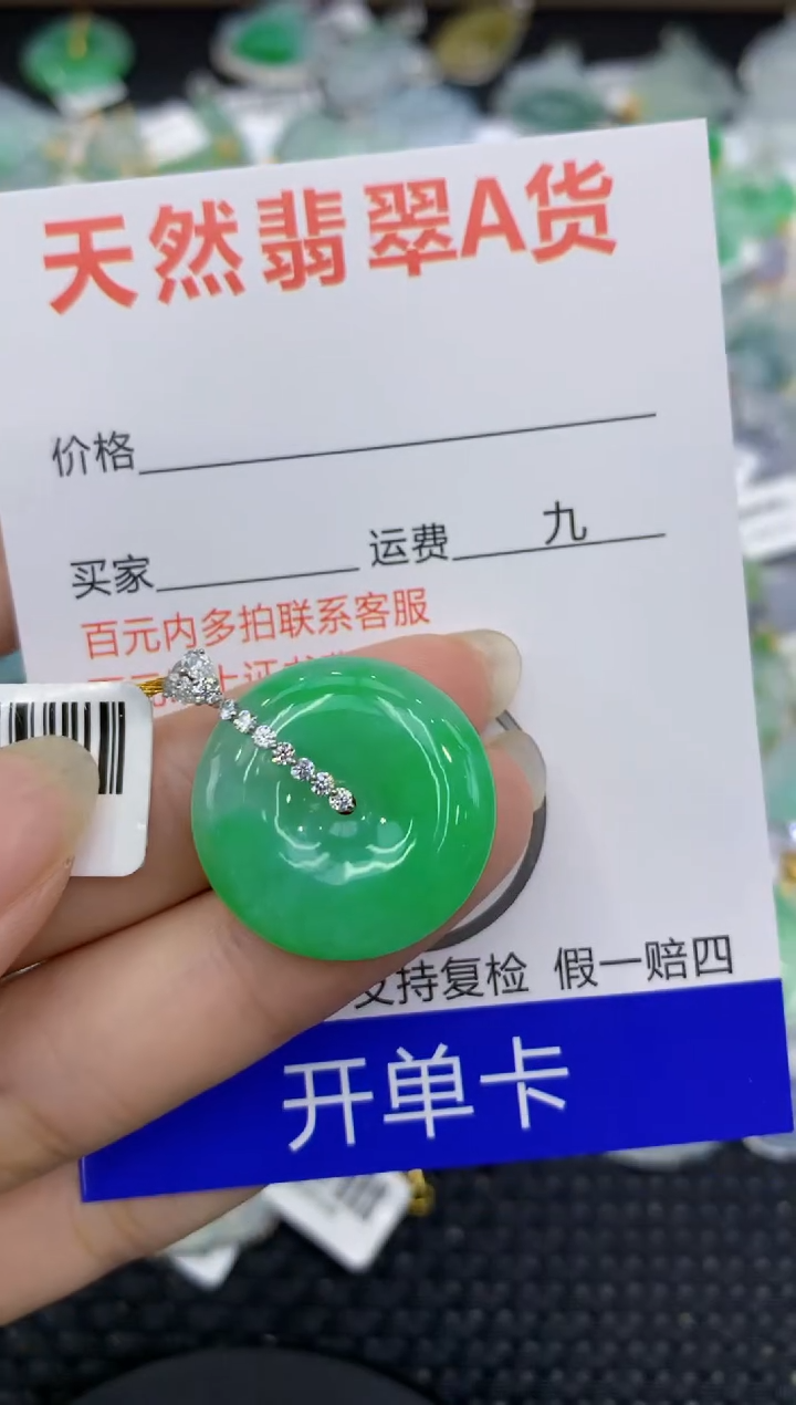 【闪购商品】翡翠颈饰18K金镶嵌8888888888