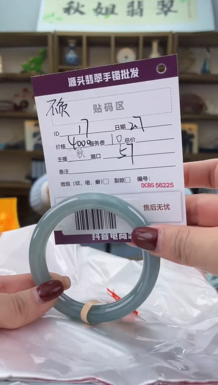 【闪购商品】翡翠手镯未镶嵌翡翠手镯