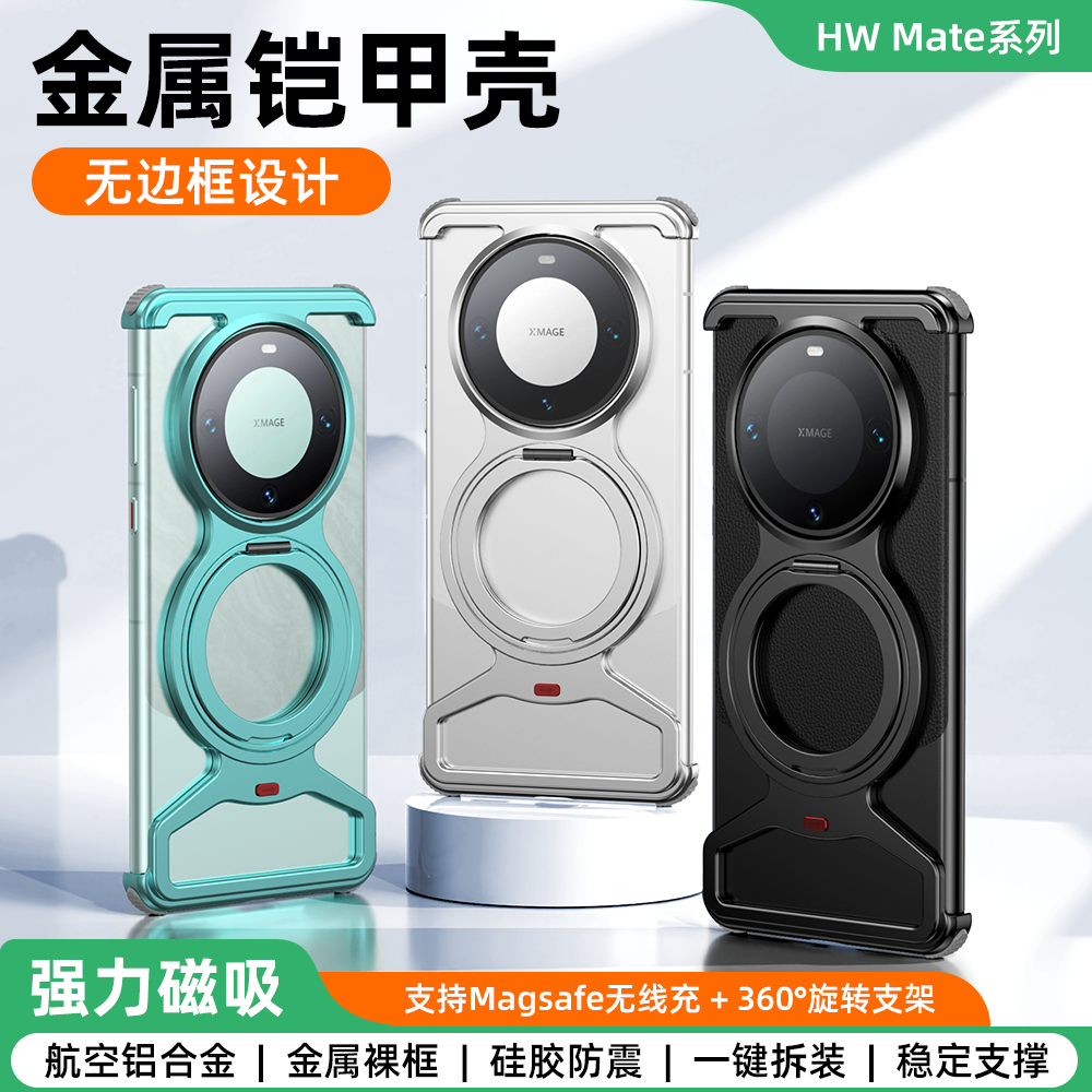 适用华为mate60/70/X系列手机壳个性创意镂空防摔多功能旋转支架