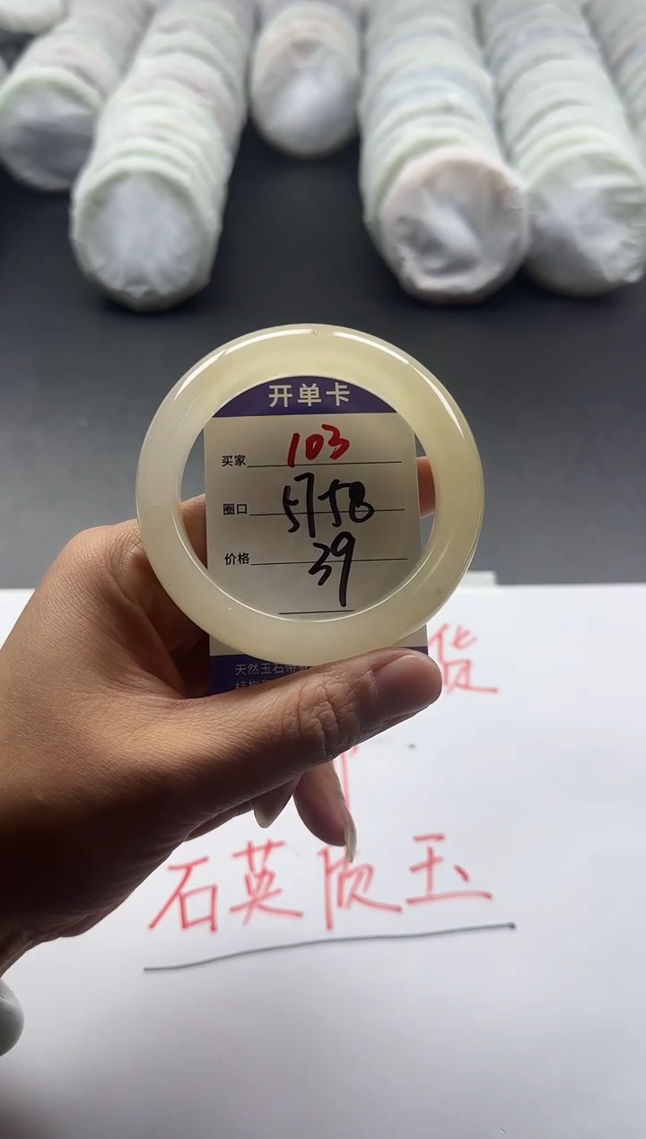 未镶嵌手镯石英质玉103+57/58