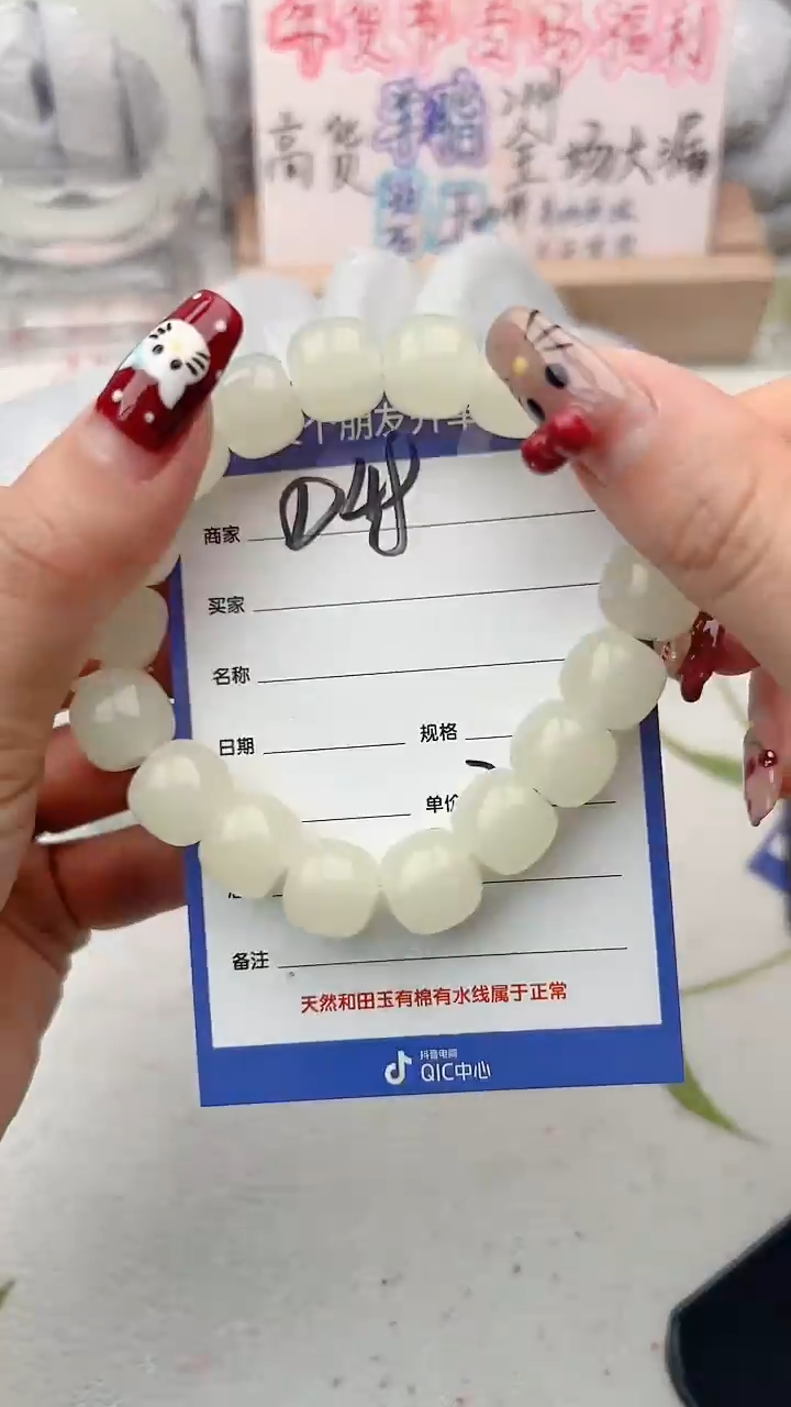 【闪购商品】石英质玉手链未镶嵌D48微色差