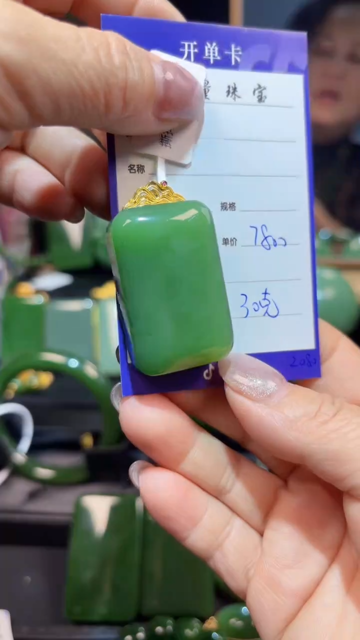 【闪购商品】和田玉（碧玉）18K金镶嵌吊坠(赠链)1