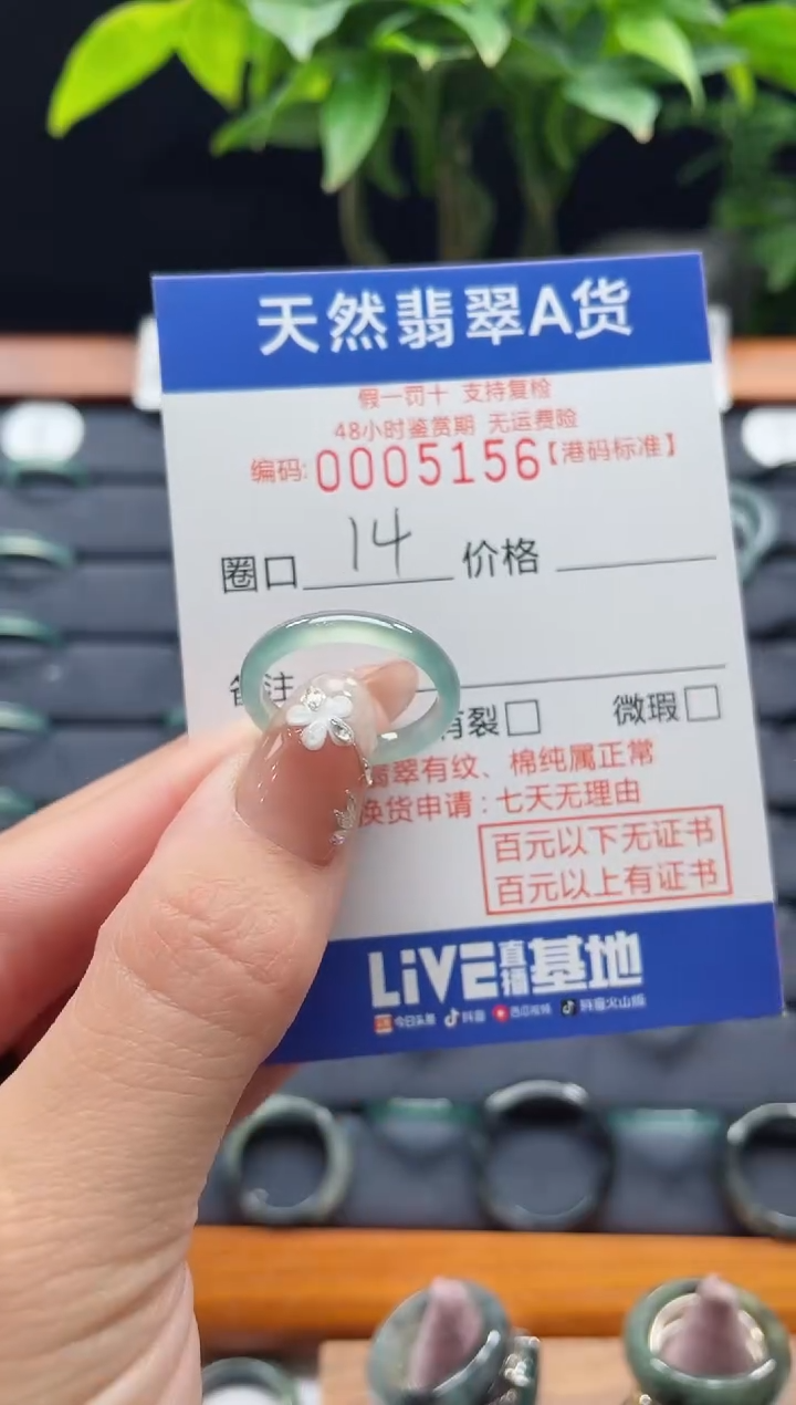 【闪购商品】翡翠戒指未镶嵌翡翠戒指5156