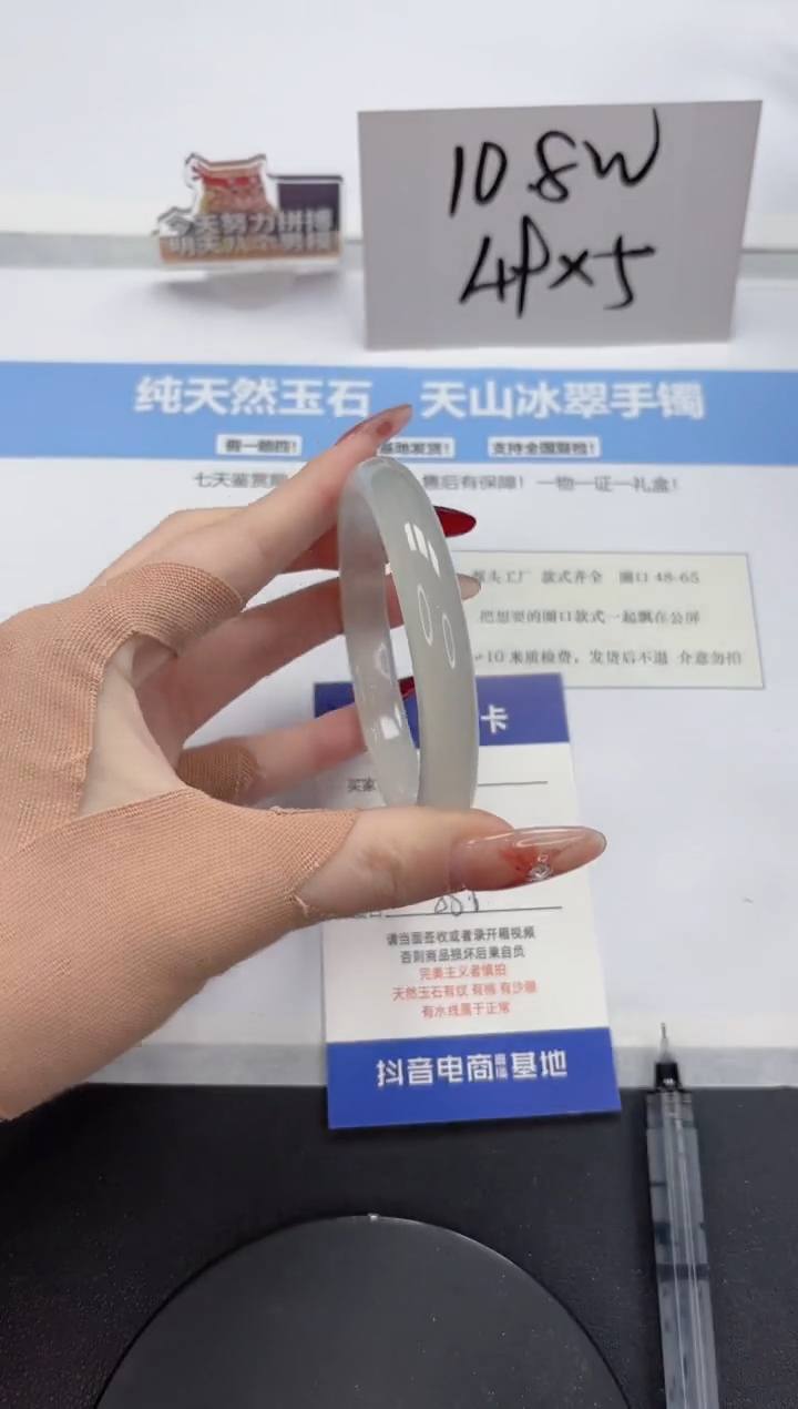 【闪购商品】石英质玉手镯未镶嵌A181-58.6