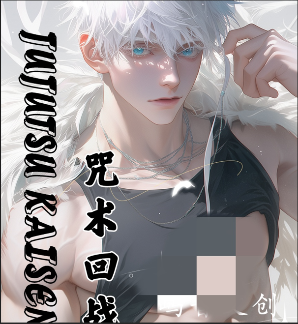 【屿音文创】-咒术回战亚克力系列色纸（默认代拆）