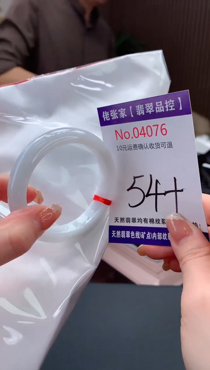 【闪购商品】翡翠手镯未镶嵌天然缅甸A货翡翠