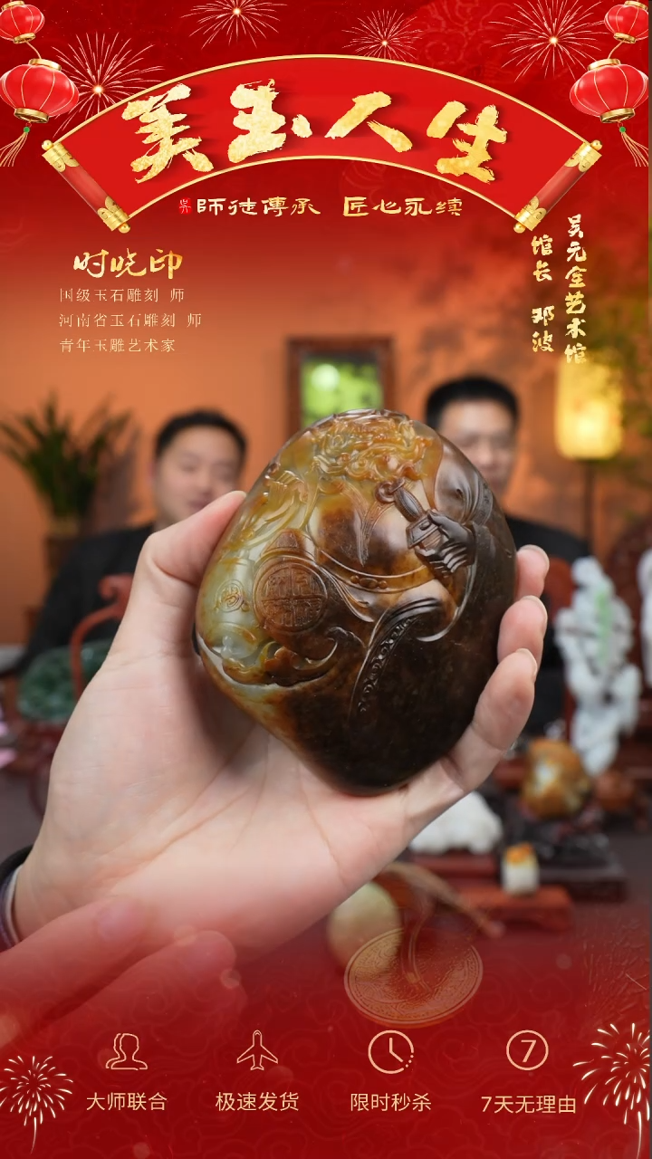 【闪购商品】和田玉摆件未镶嵌钟馗纳福（获奖作品）