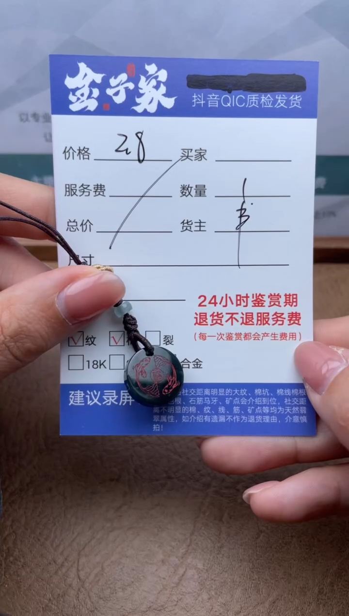 【闪购商品】翡翠未镶嵌颈饰5054031152