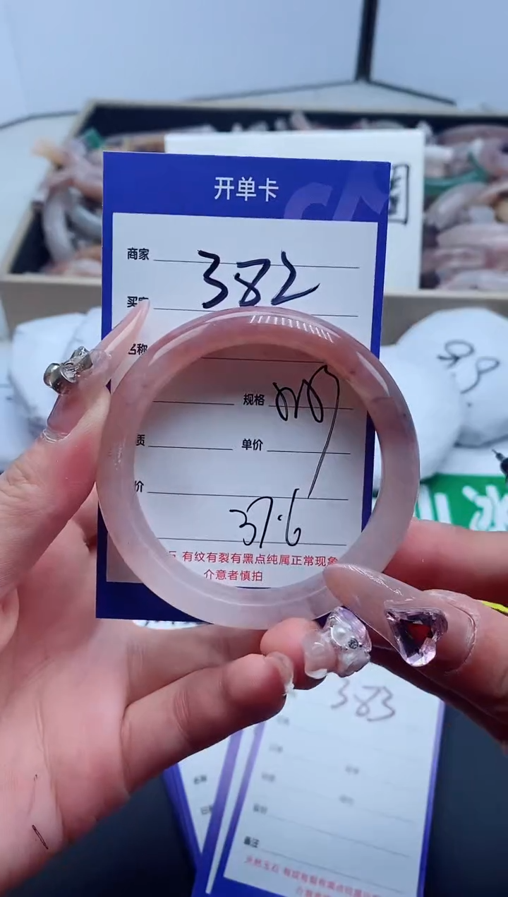 【闪购商品】石英质玉手镯未镶嵌382-53