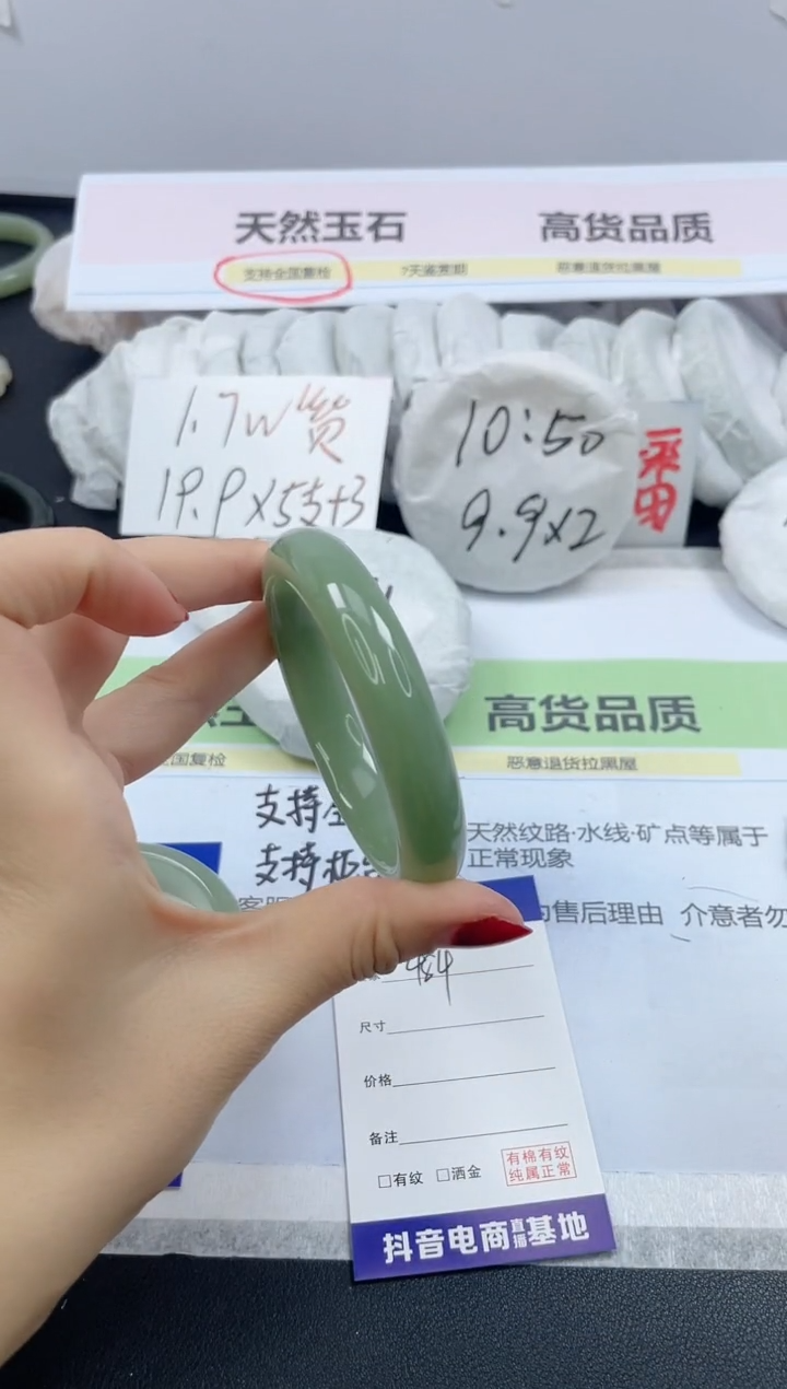 【闪购商品】石英质玉手镯未镶嵌484/56