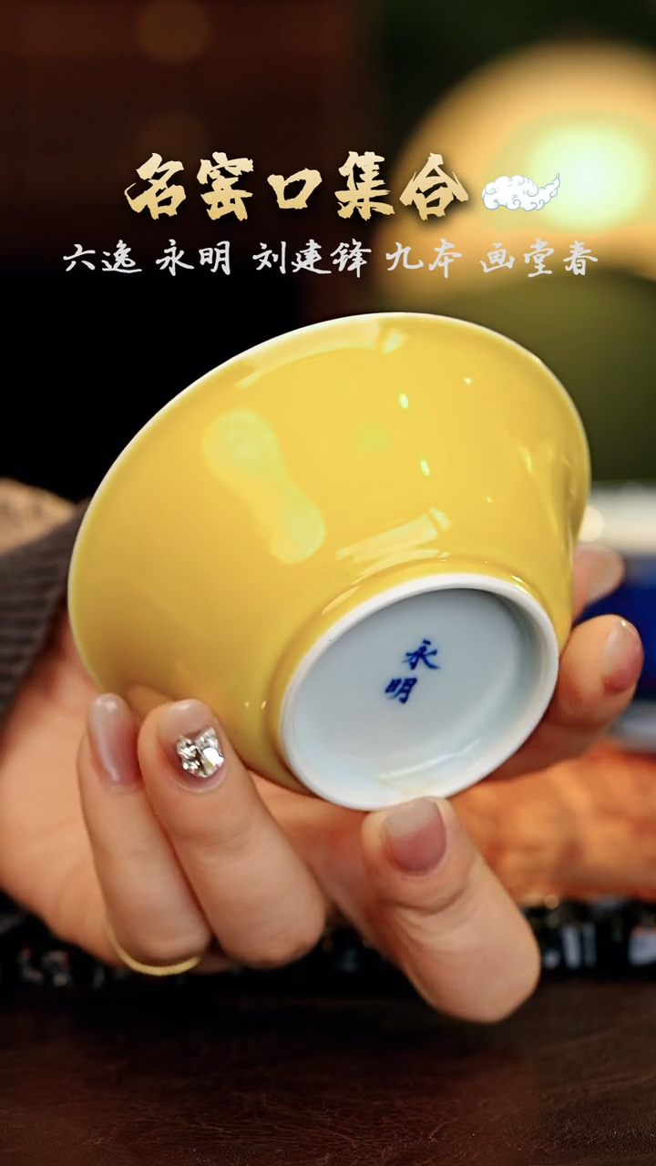 【闪购商品】瓷片永明·······