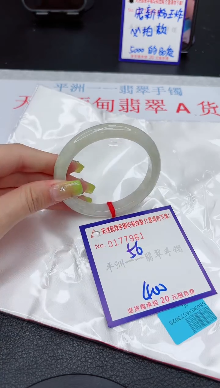 翡翠手镯未镶嵌11111111111111