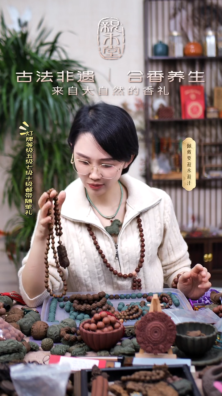 木海**限参归养元加立狐牌脖挂