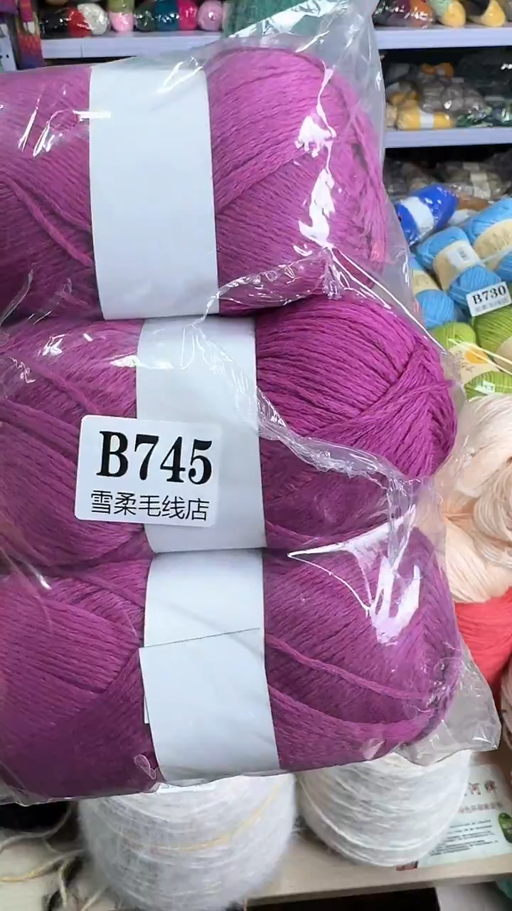 羊毛纯棉棉链条亮酒红色0.65斤B745