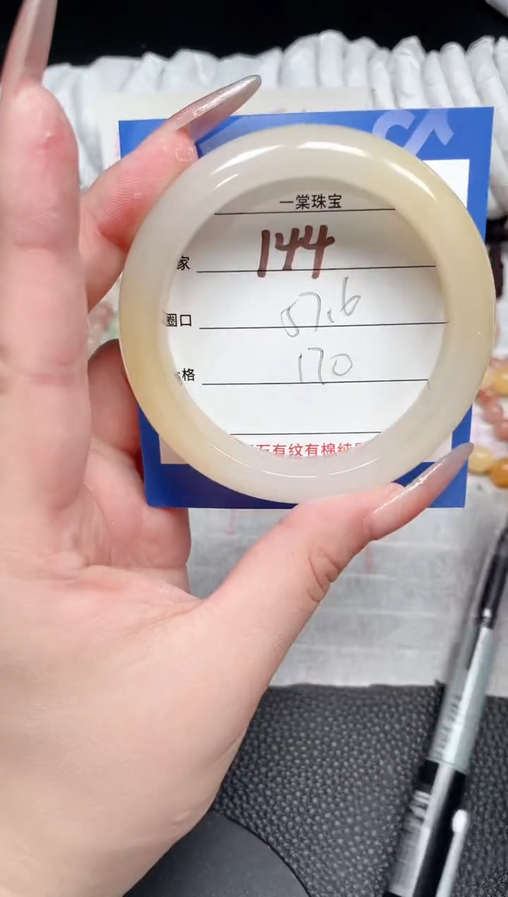 【闪购商品】石英质玉手镯未镶嵌144