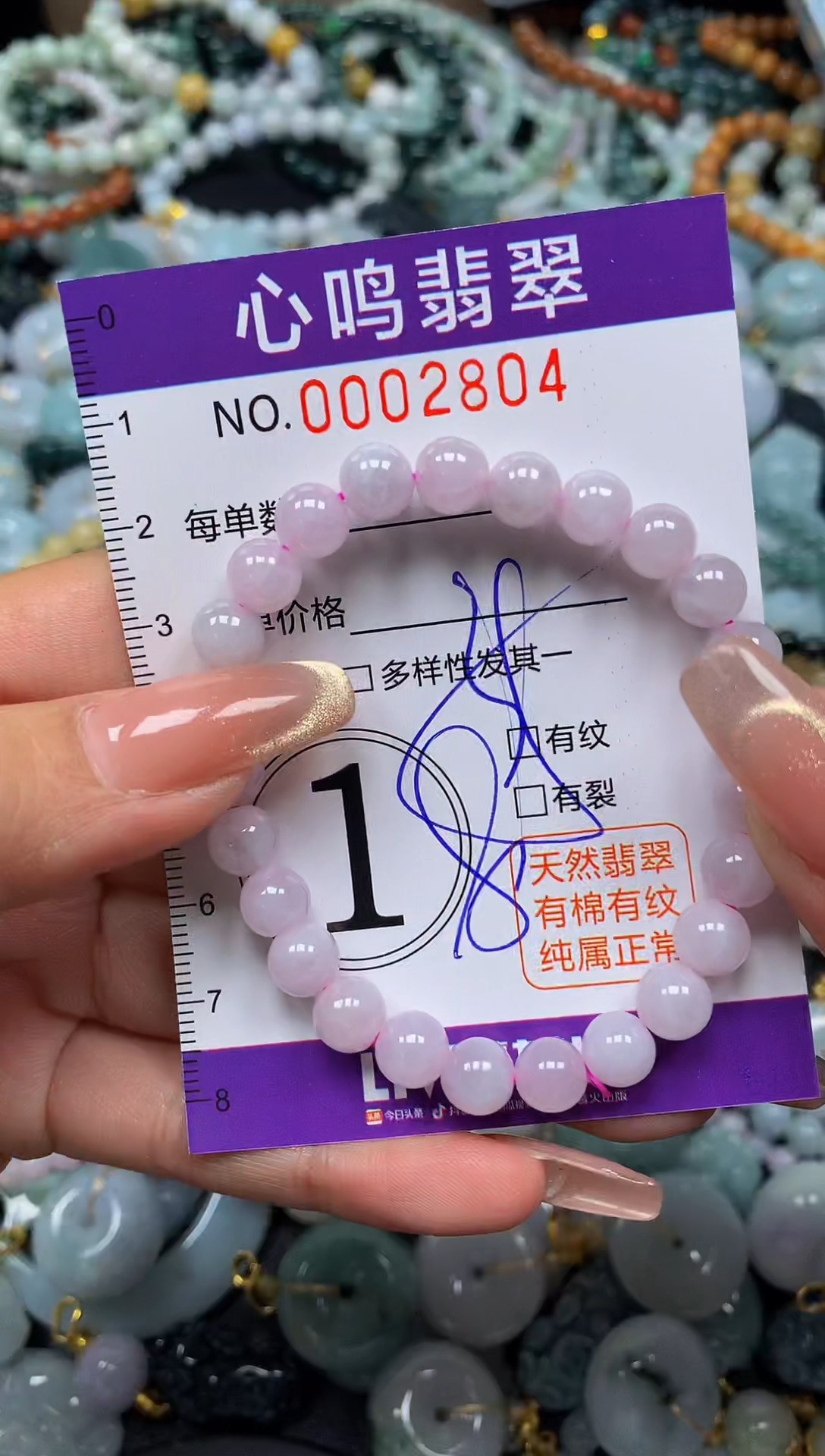 翡翠未镶嵌颈饰闪购002804